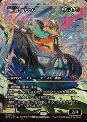 JAPANESE (414) Loot, the Pathfinder - FRACTURE FOIL